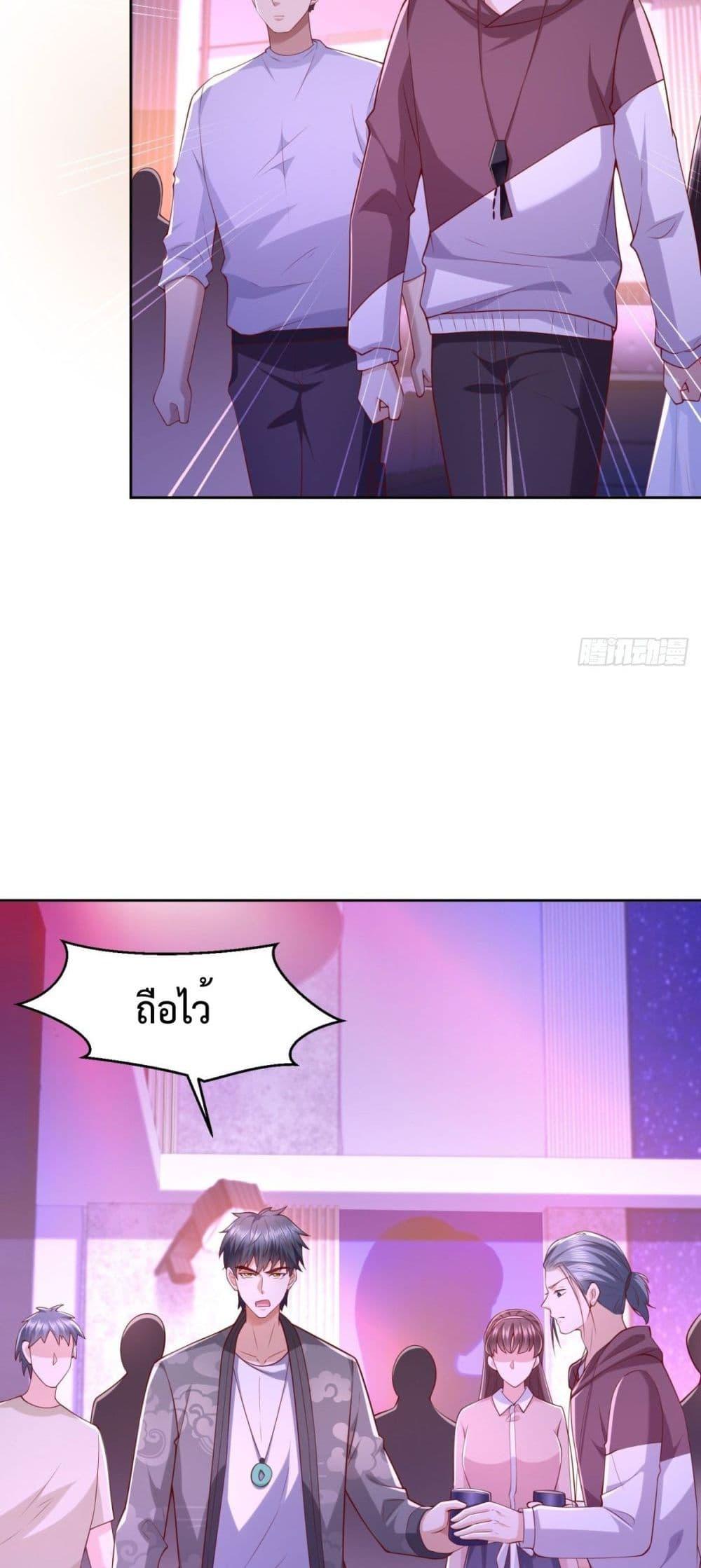 City ตอนที่ 33 28