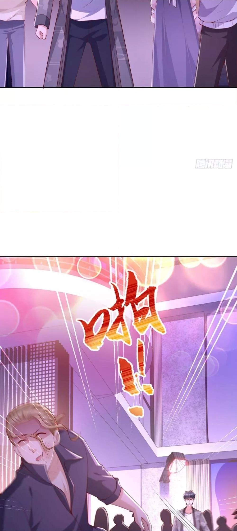 City ตอนที่ 33 29