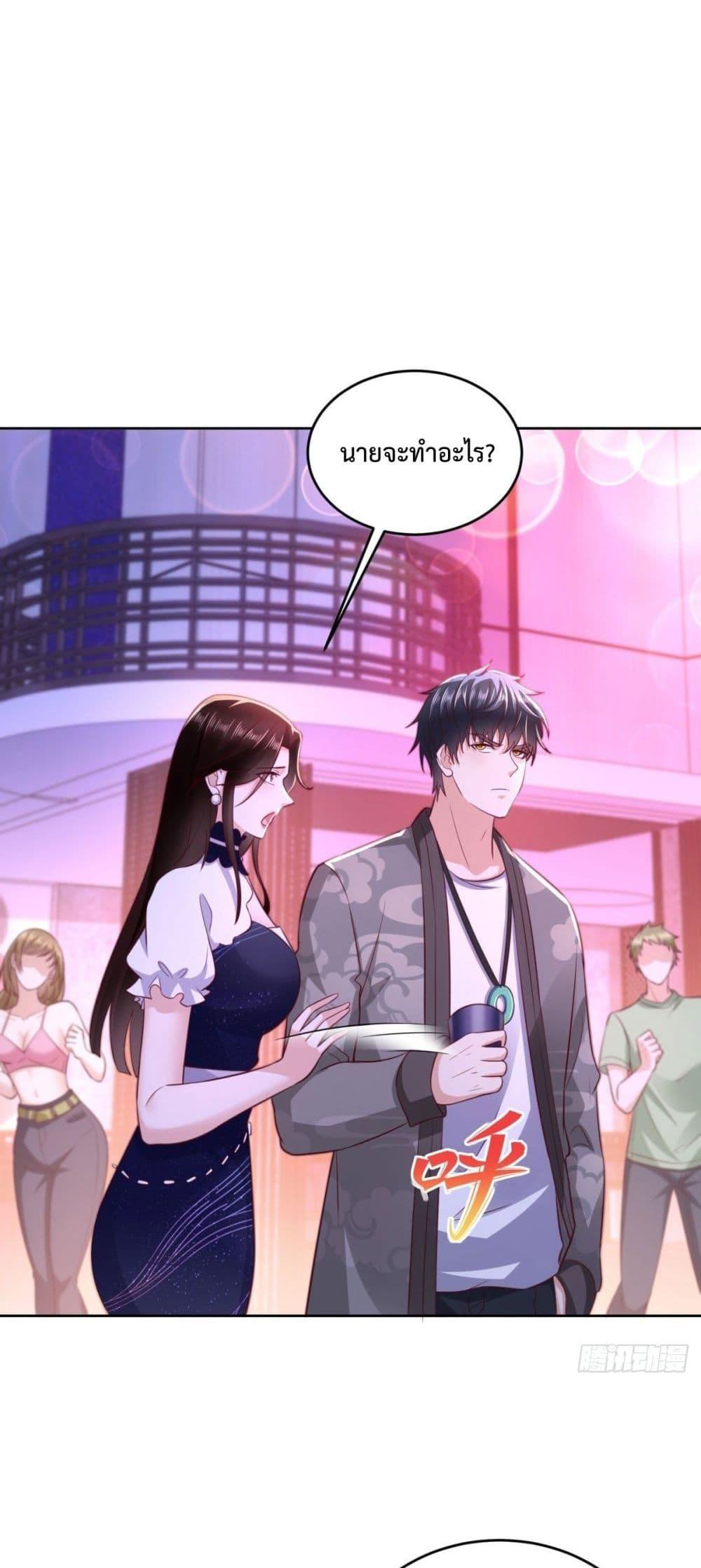 City ตอนที่ 33 3