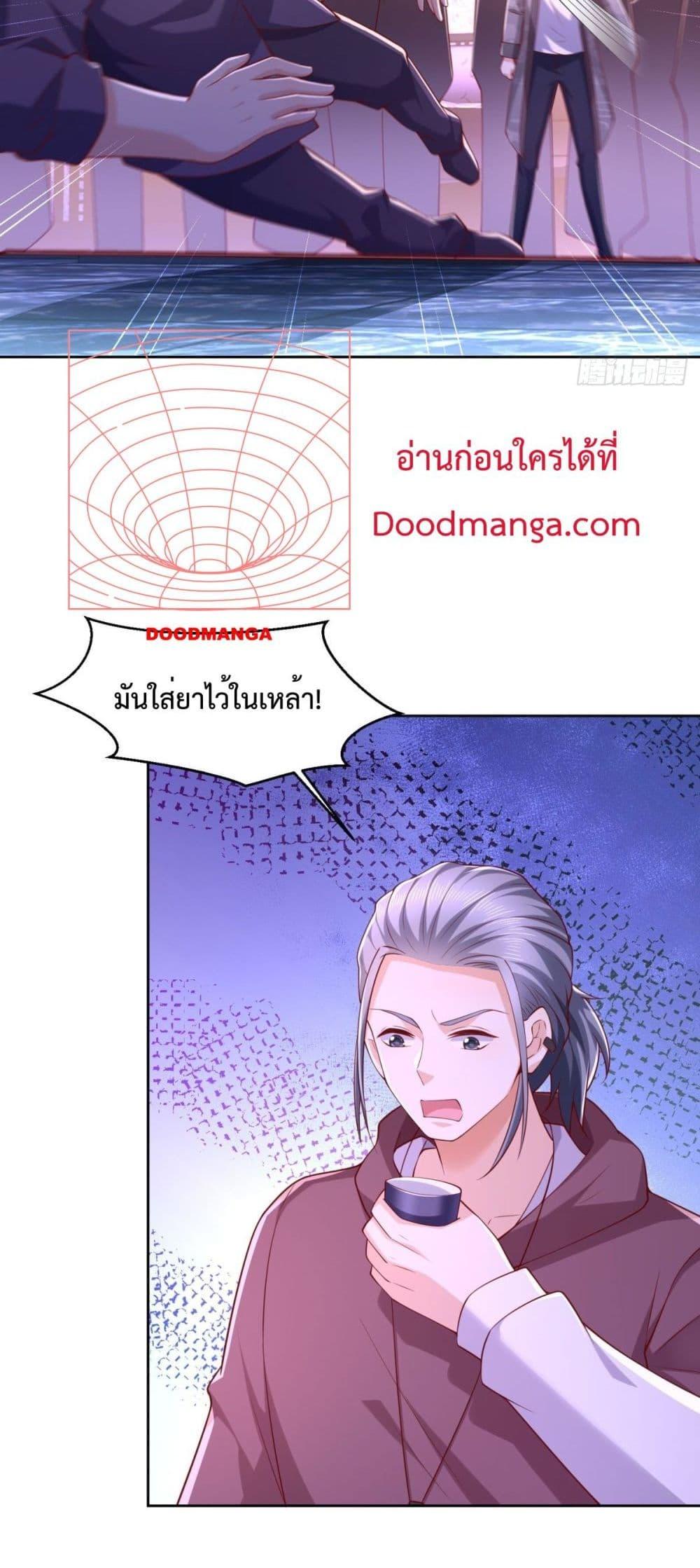 City ตอนที่ 33 30