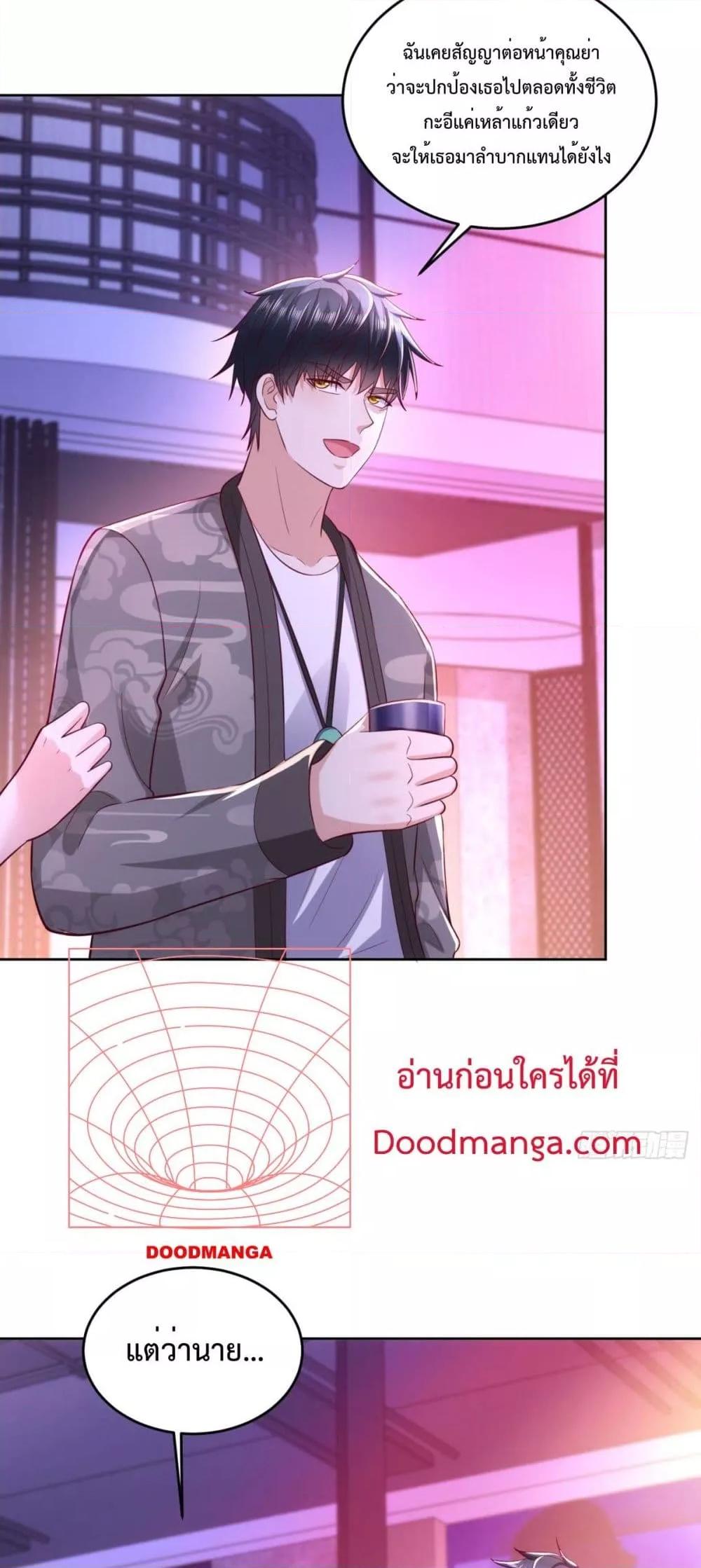 City ตอนที่ 33 4