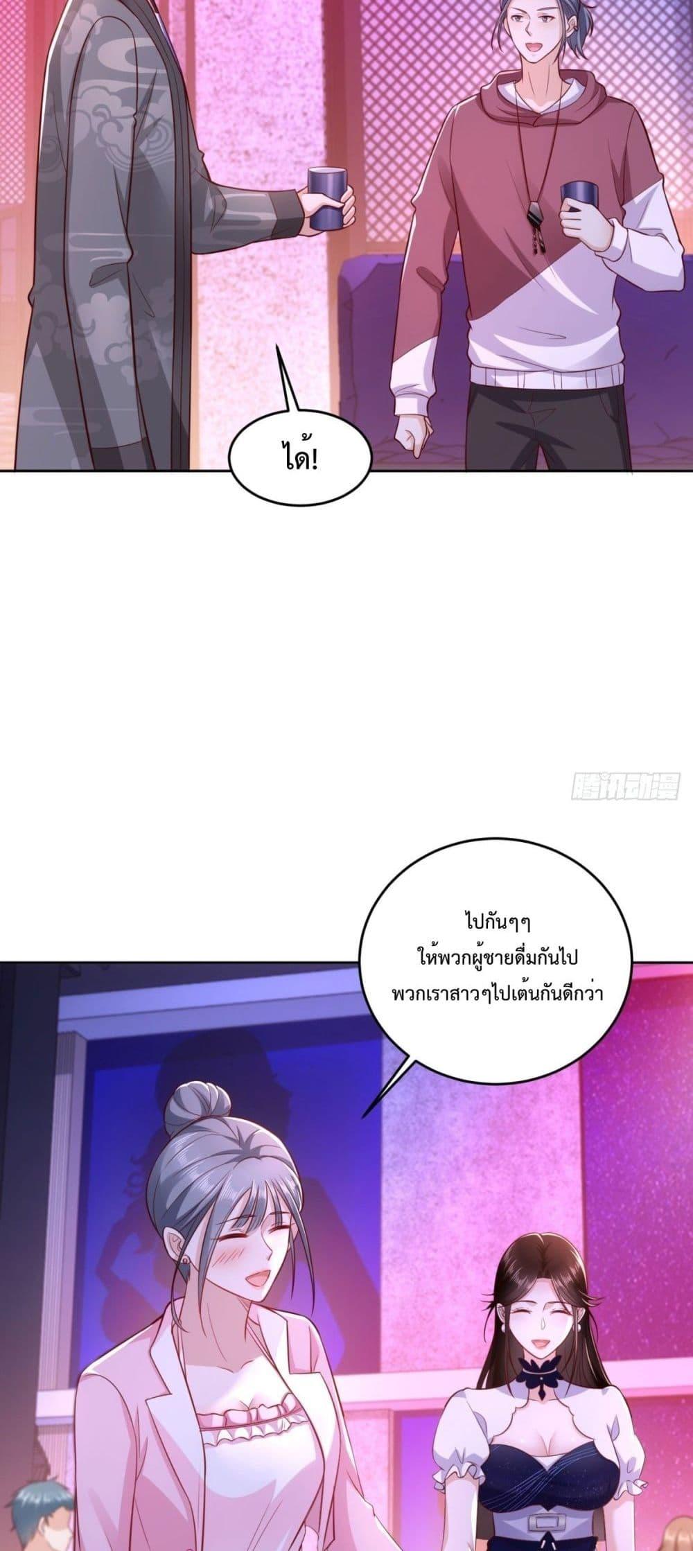 City ตอนที่ 33 8