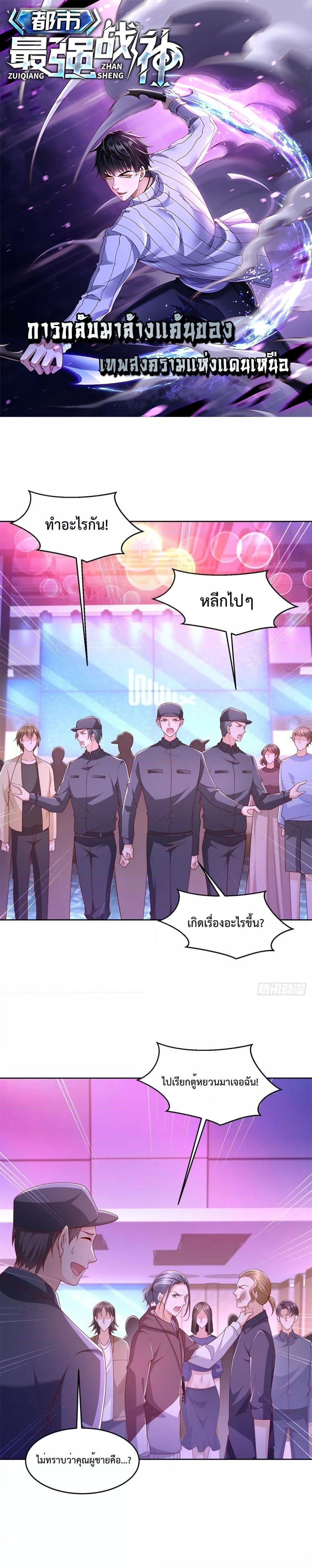 City ตอนที่ 34 1