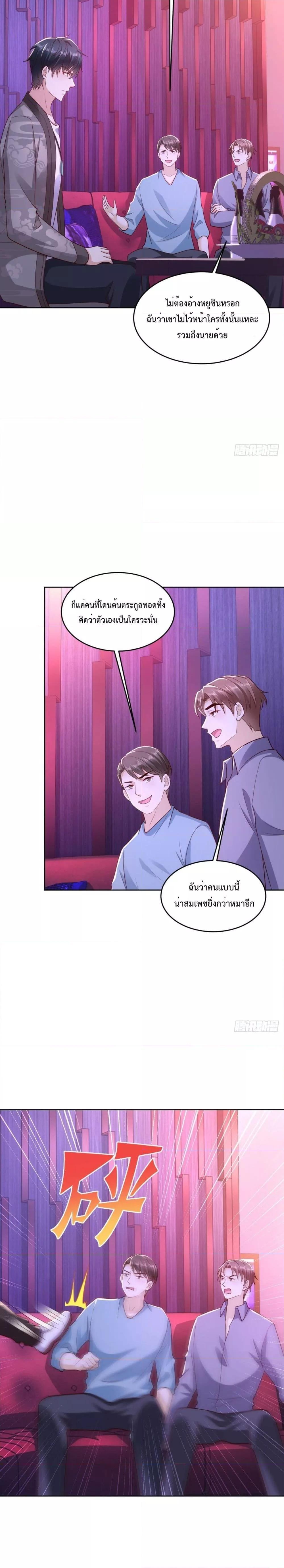 City ตอนที่ 34 10