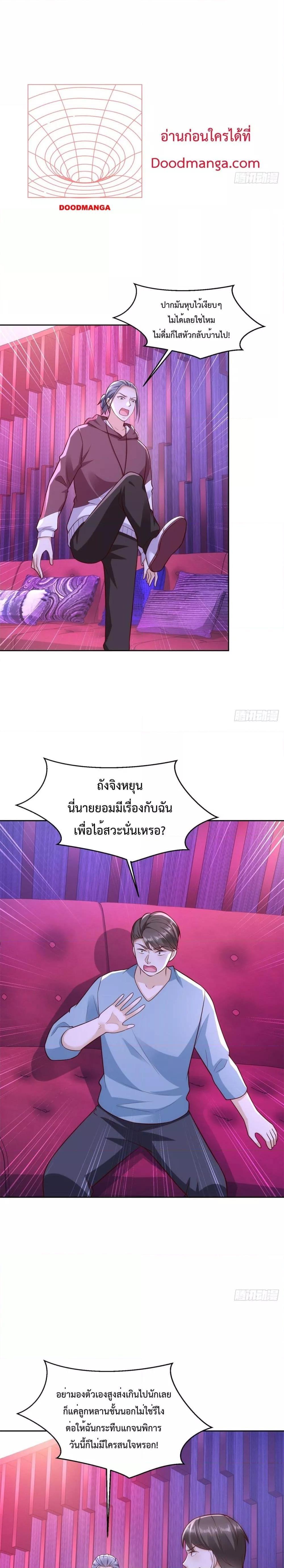 City ตอนที่ 34 11