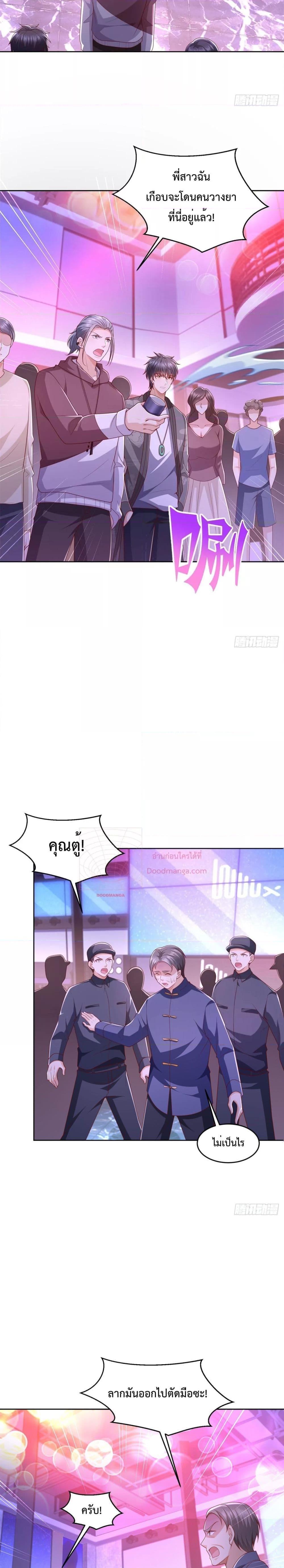 City ตอนที่ 34 3