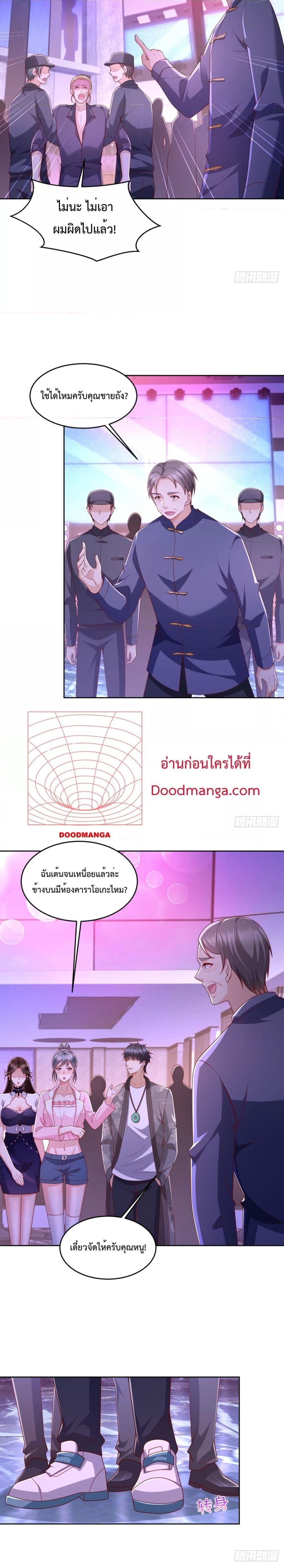 City ตอนที่ 34 4
