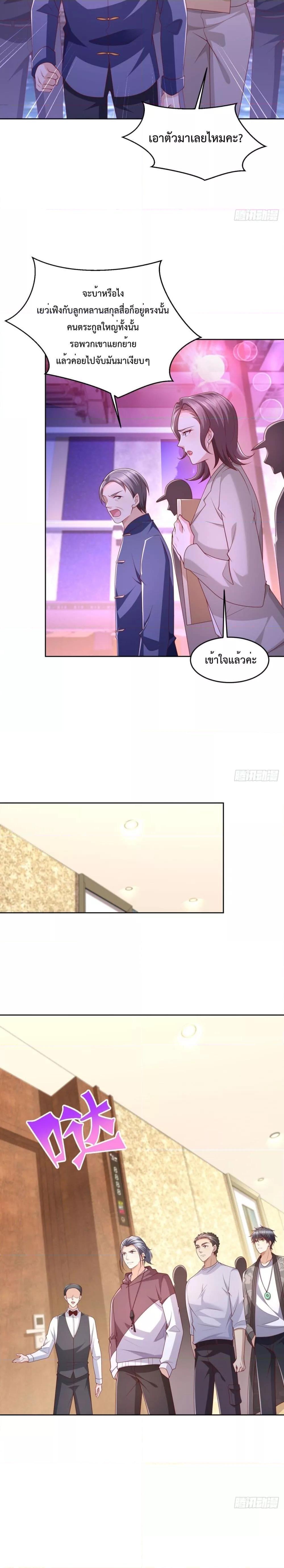 City ตอนที่ 34 6