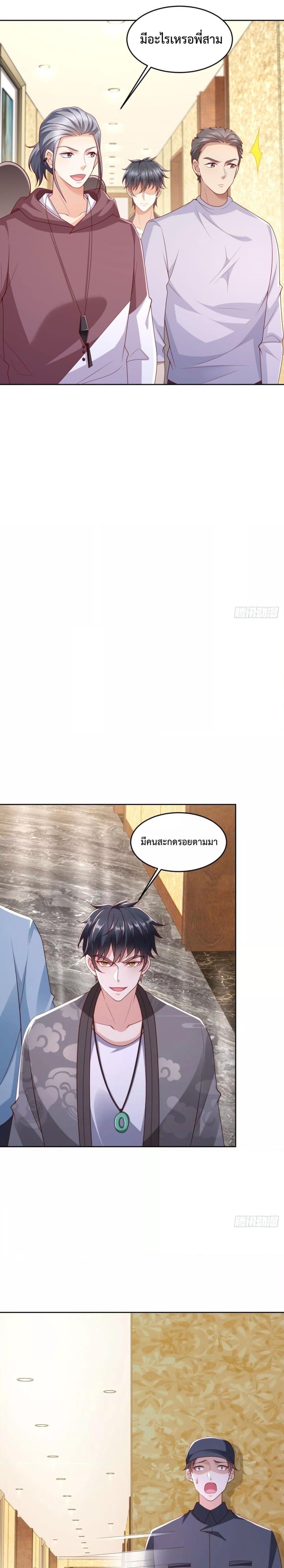 City ตอนที่ 34 7