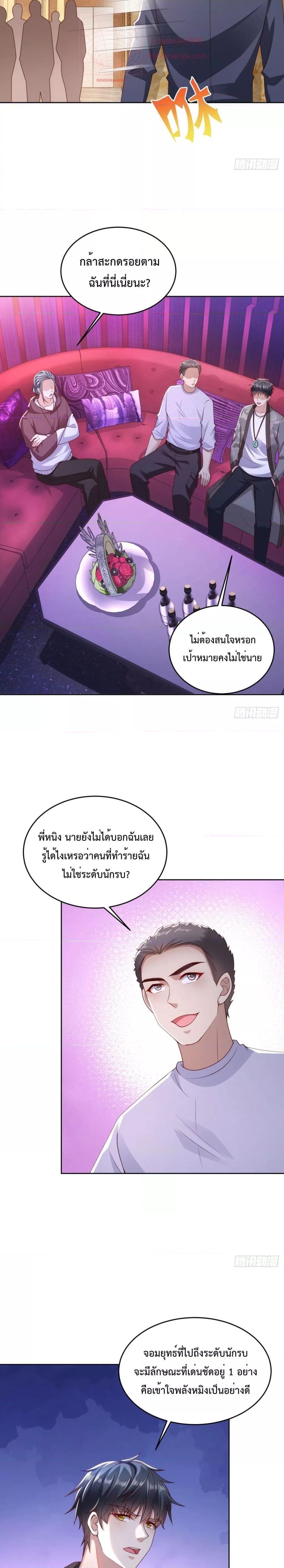 City ตอนที่ 34 8