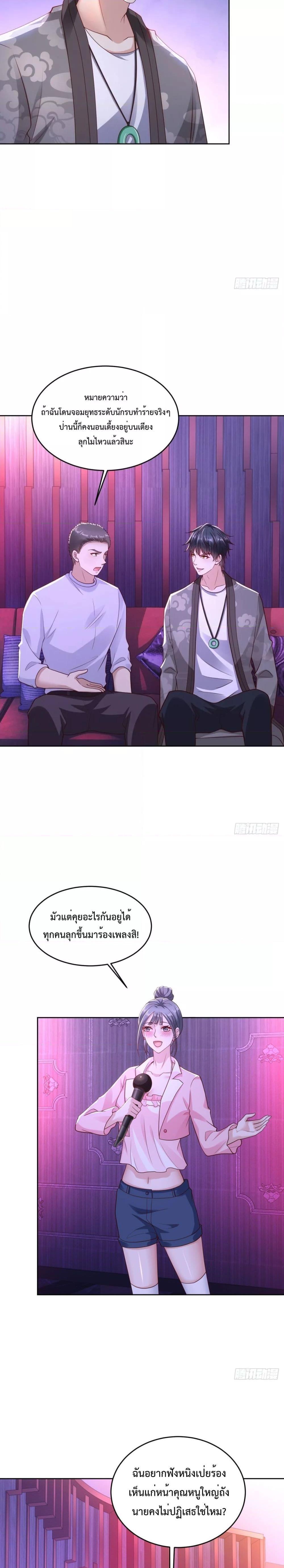 City ตอนที่ 34 9