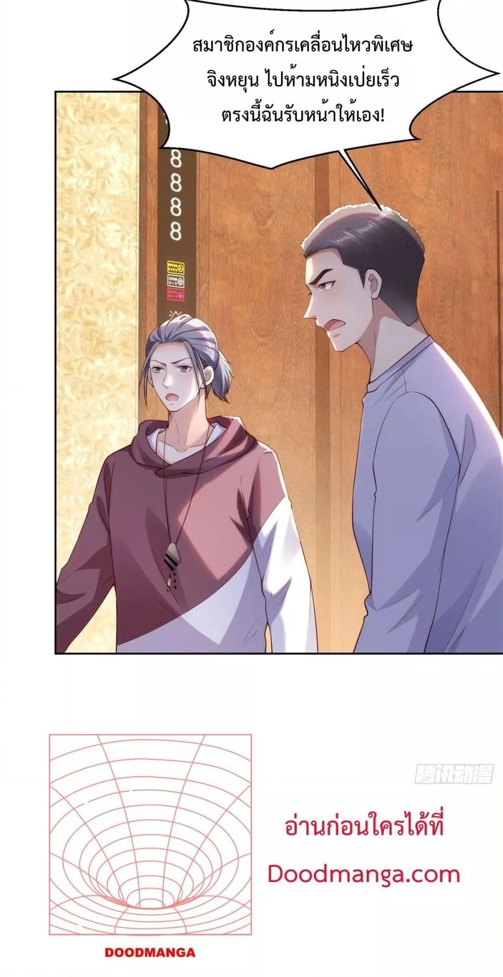 City ตอนที่ 35 10