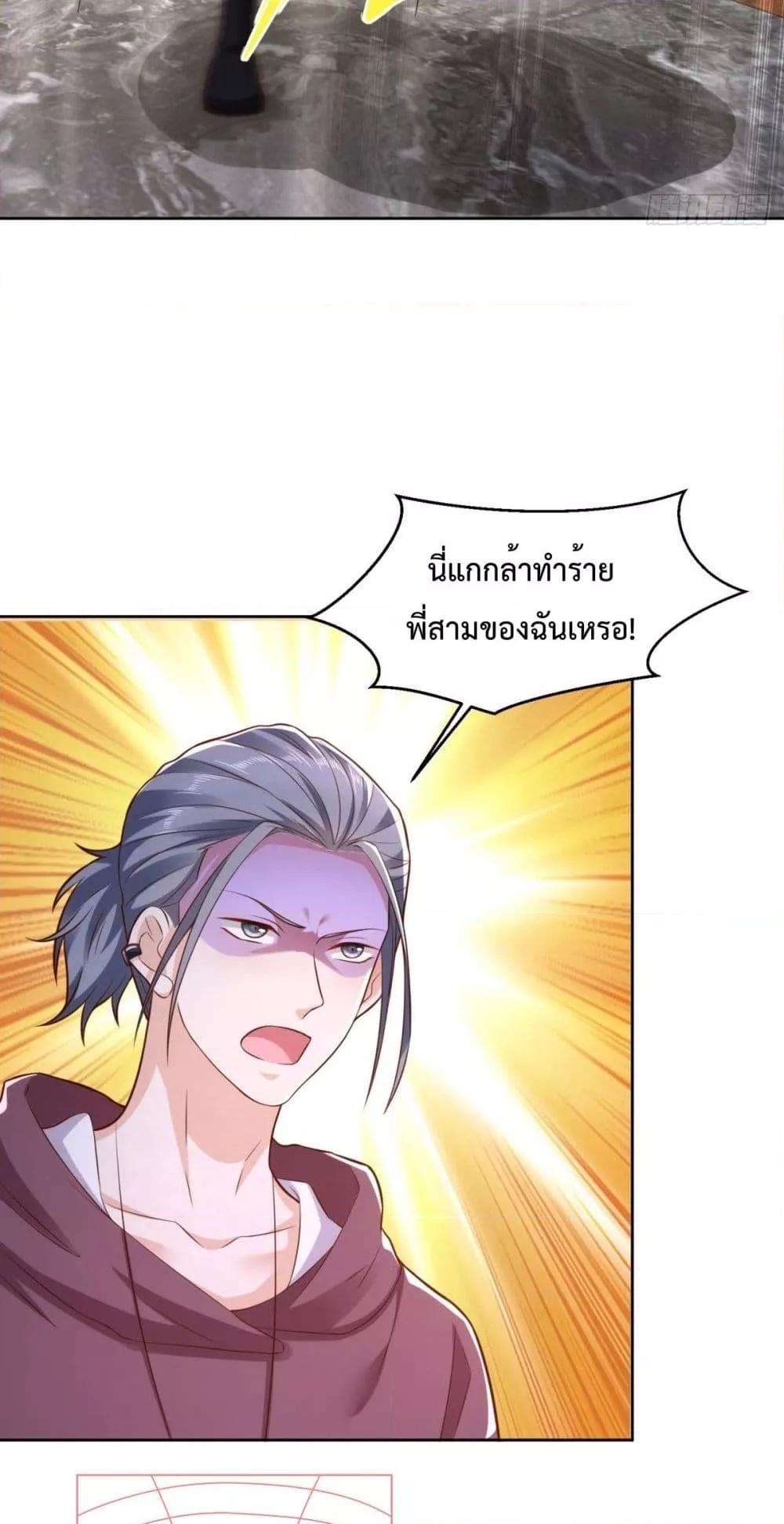 City ตอนที่ 35 16