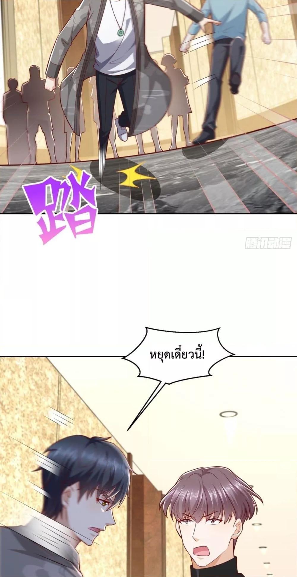 City ตอนที่ 35 21