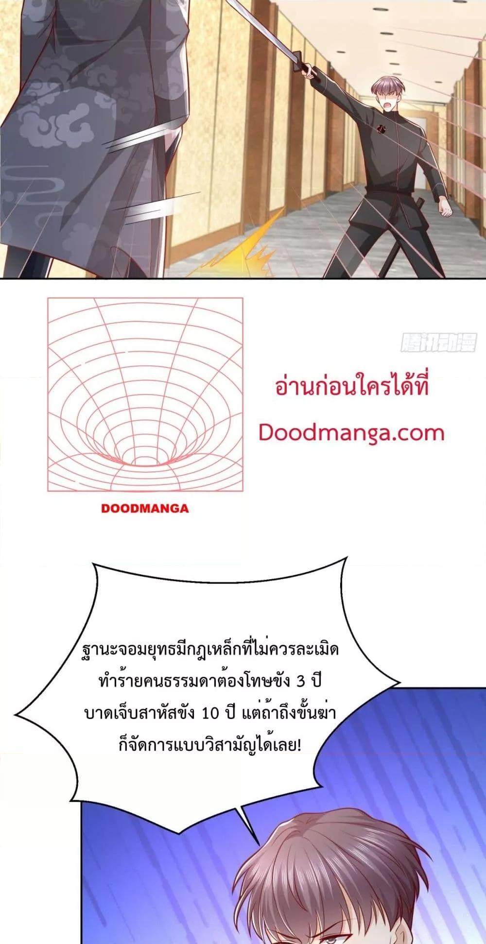 City ตอนที่ 35 23
