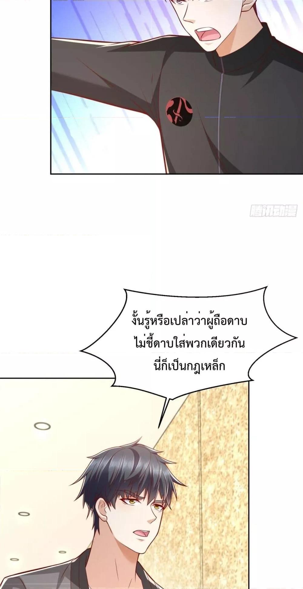 City ตอนที่ 35 24