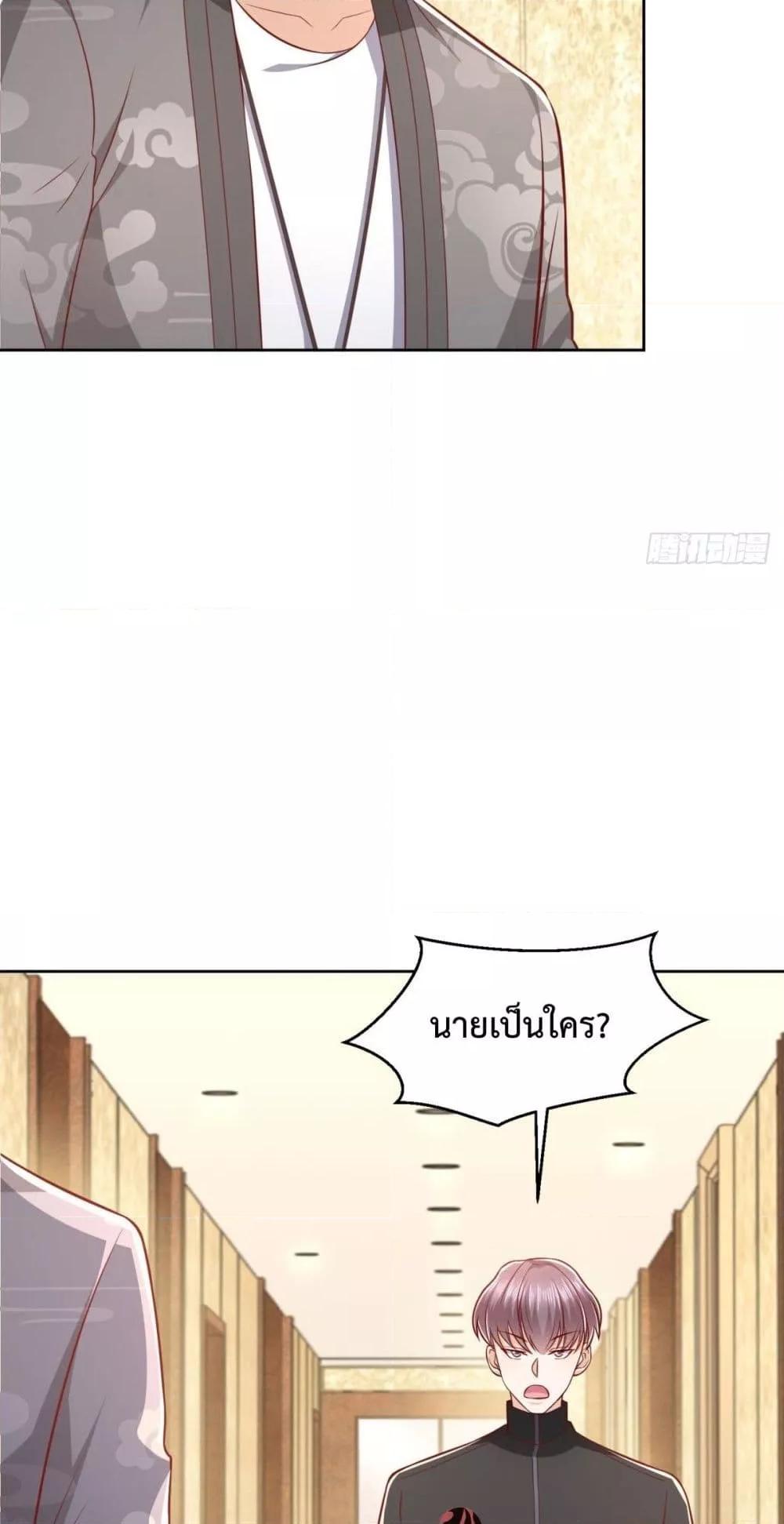 City ตอนที่ 35 25