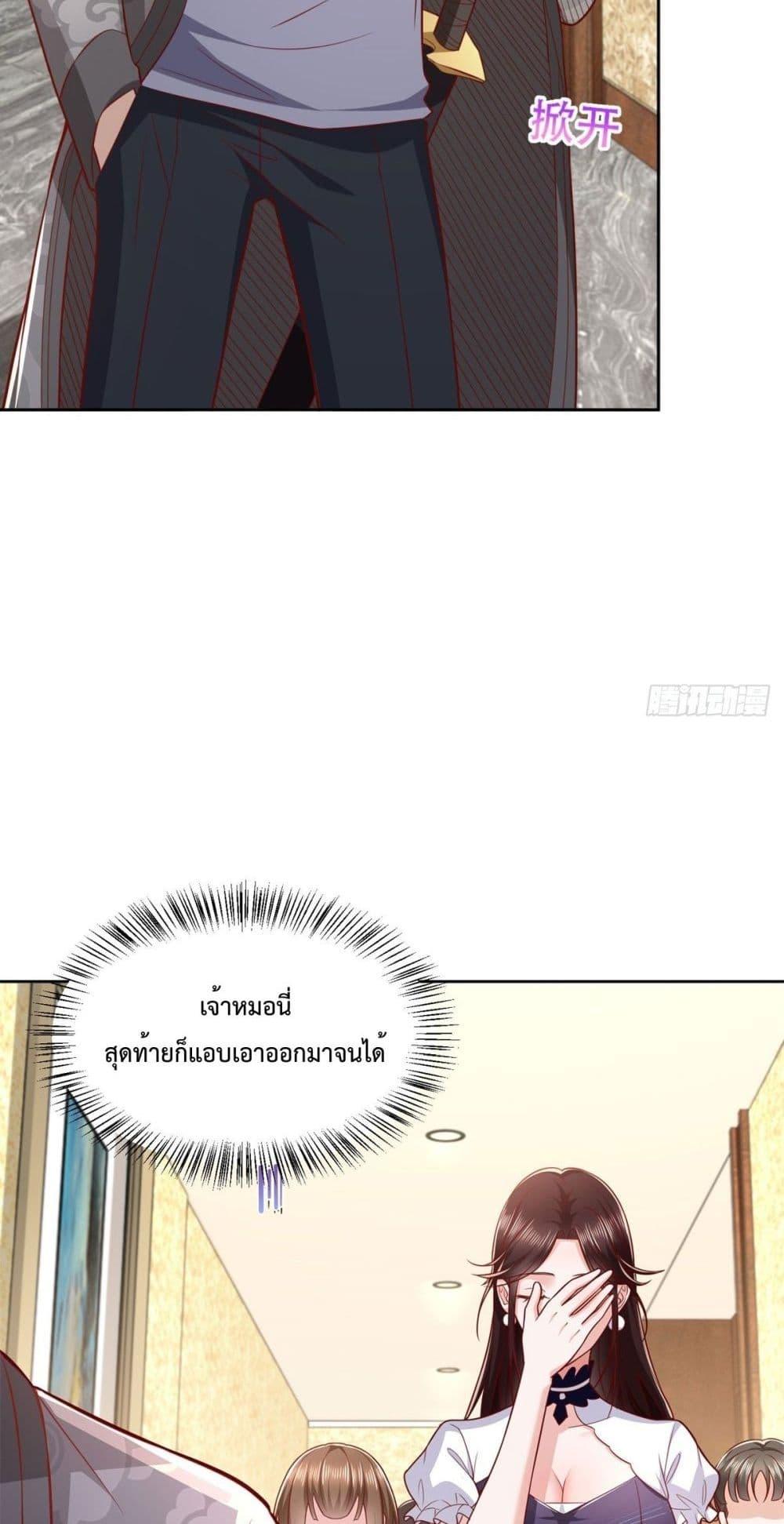 City ตอนที่ 35 27