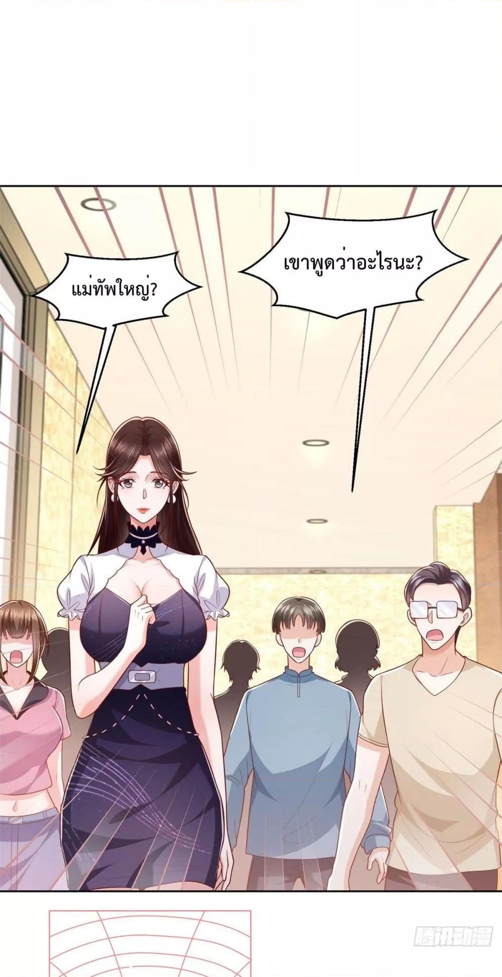 City ตอนที่ 35 30