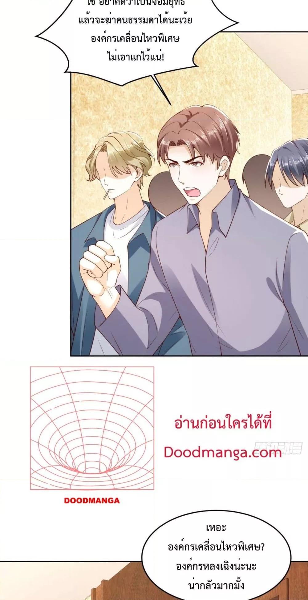 City ตอนที่ 35 5