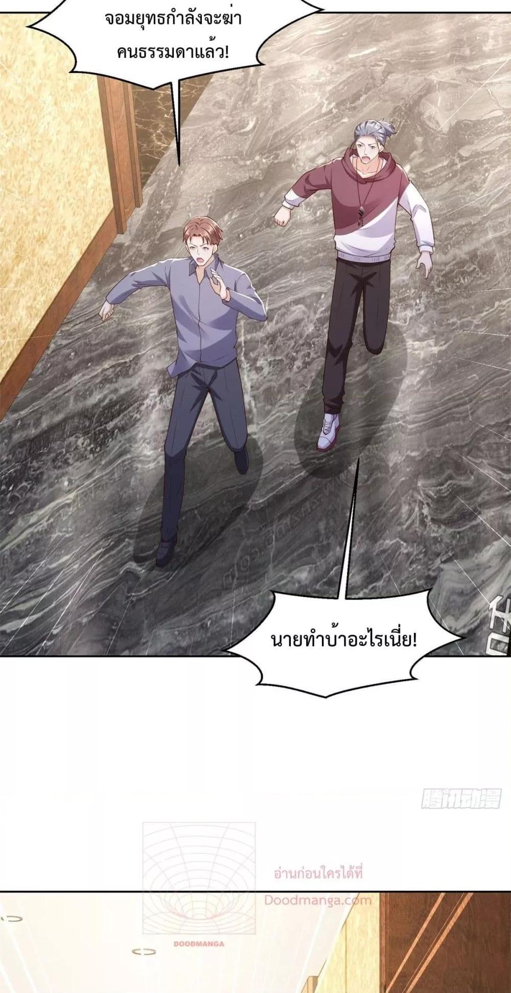 City ตอนที่ 35 7