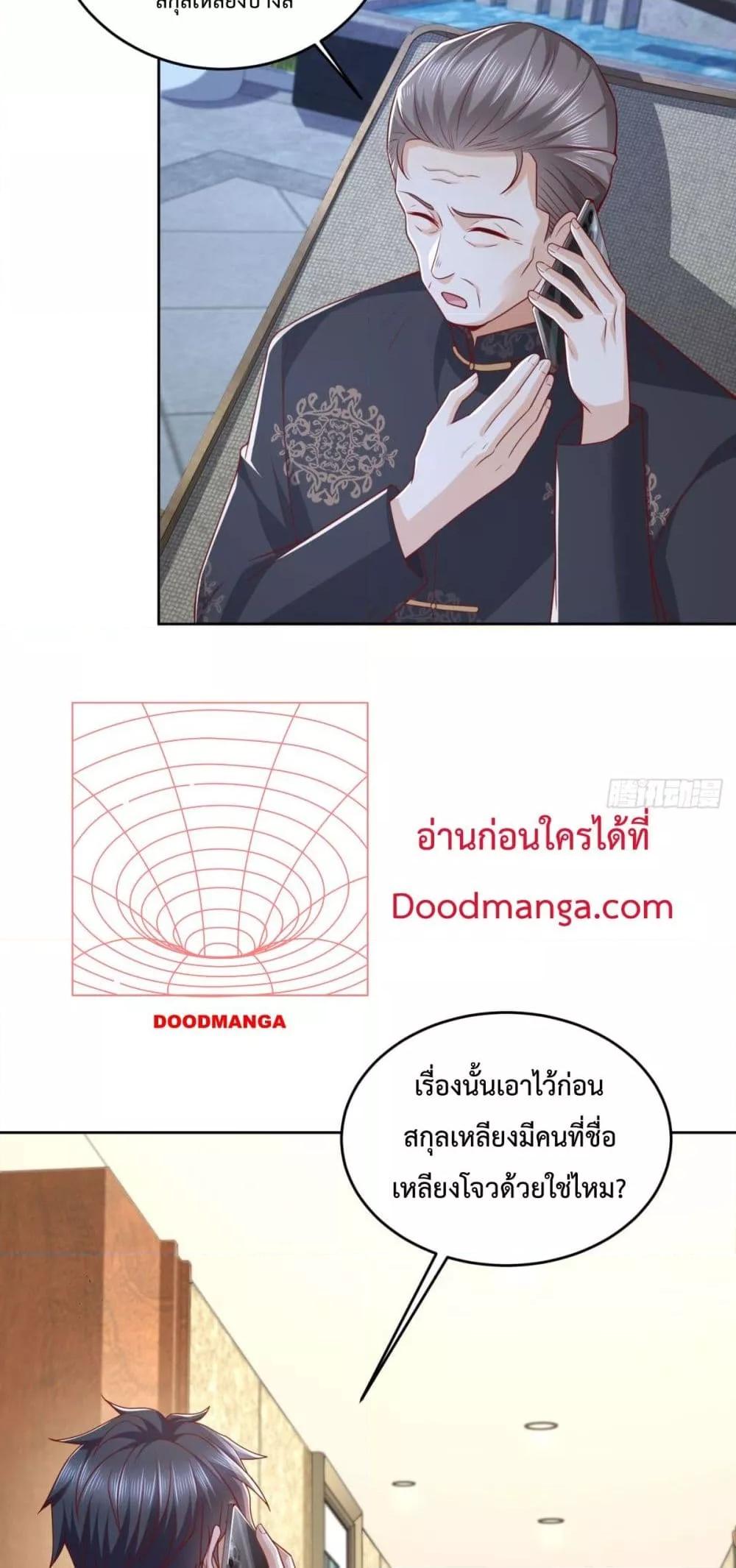 City ตอนที่ 36 11
