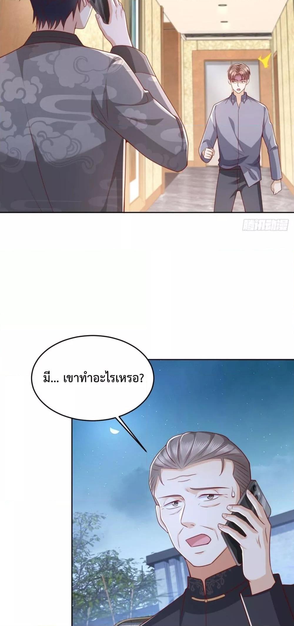 City ตอนที่ 36 12