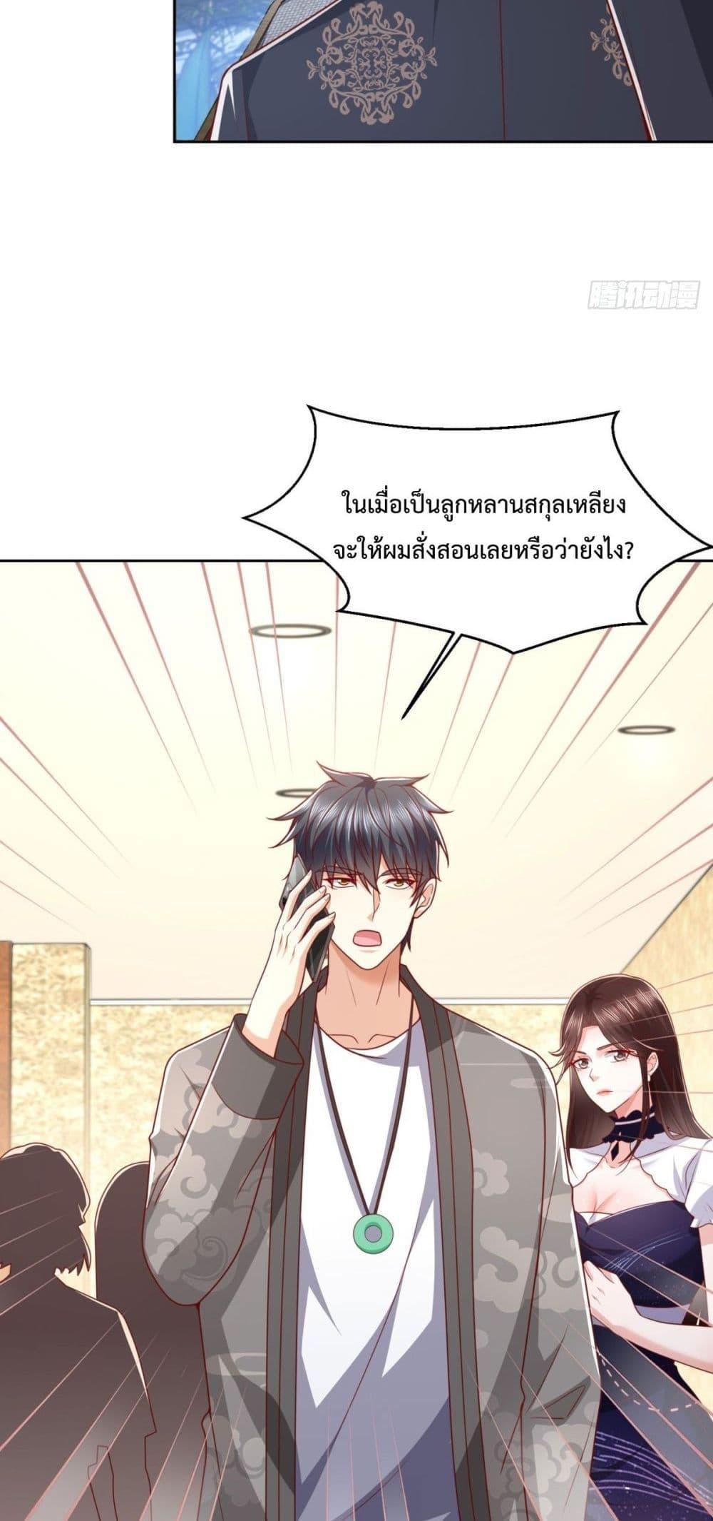 City ตอนที่ 36 13