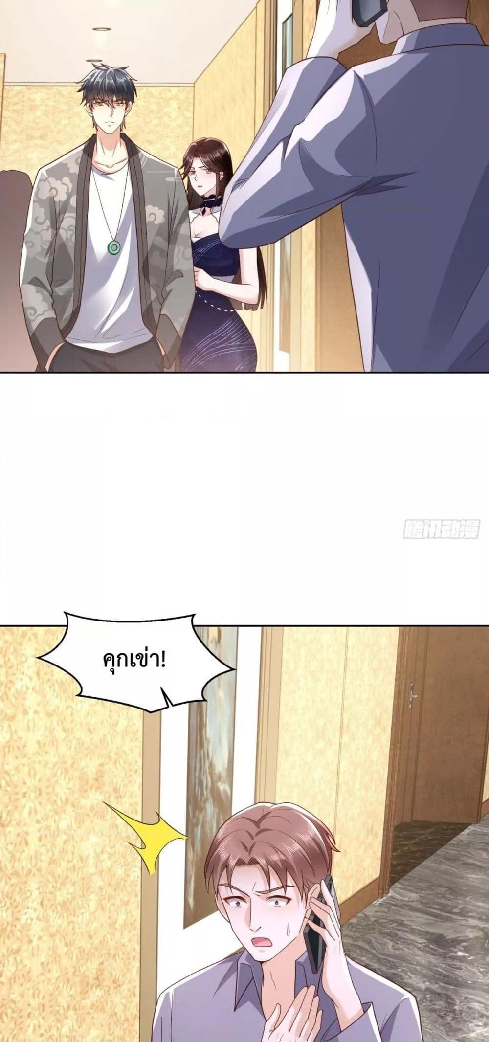 City ตอนที่ 36 16