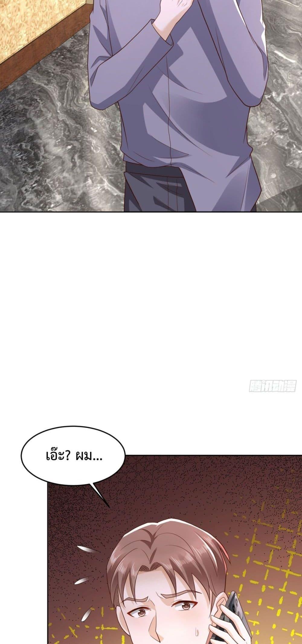 City ตอนที่ 36 17