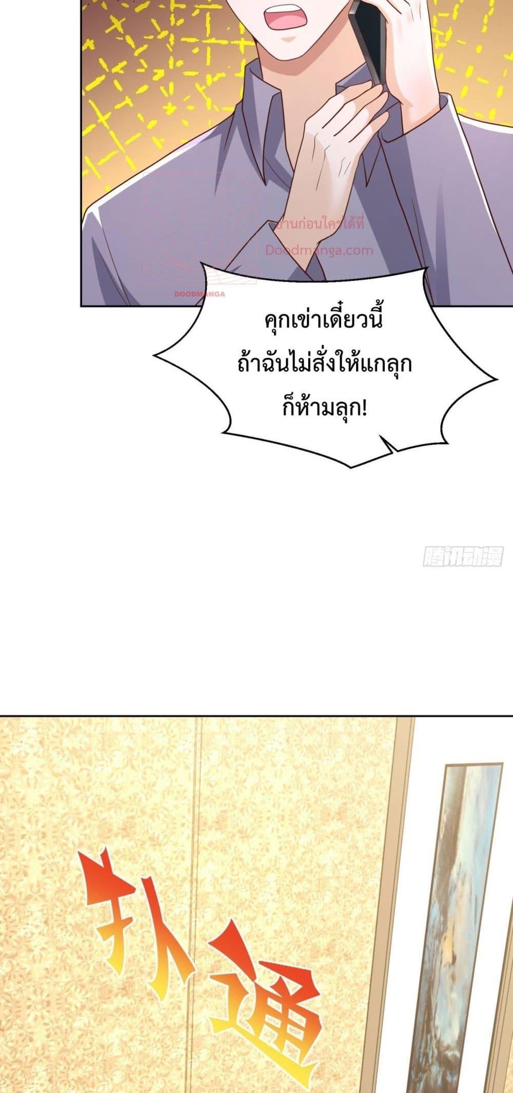 City ตอนที่ 36 18