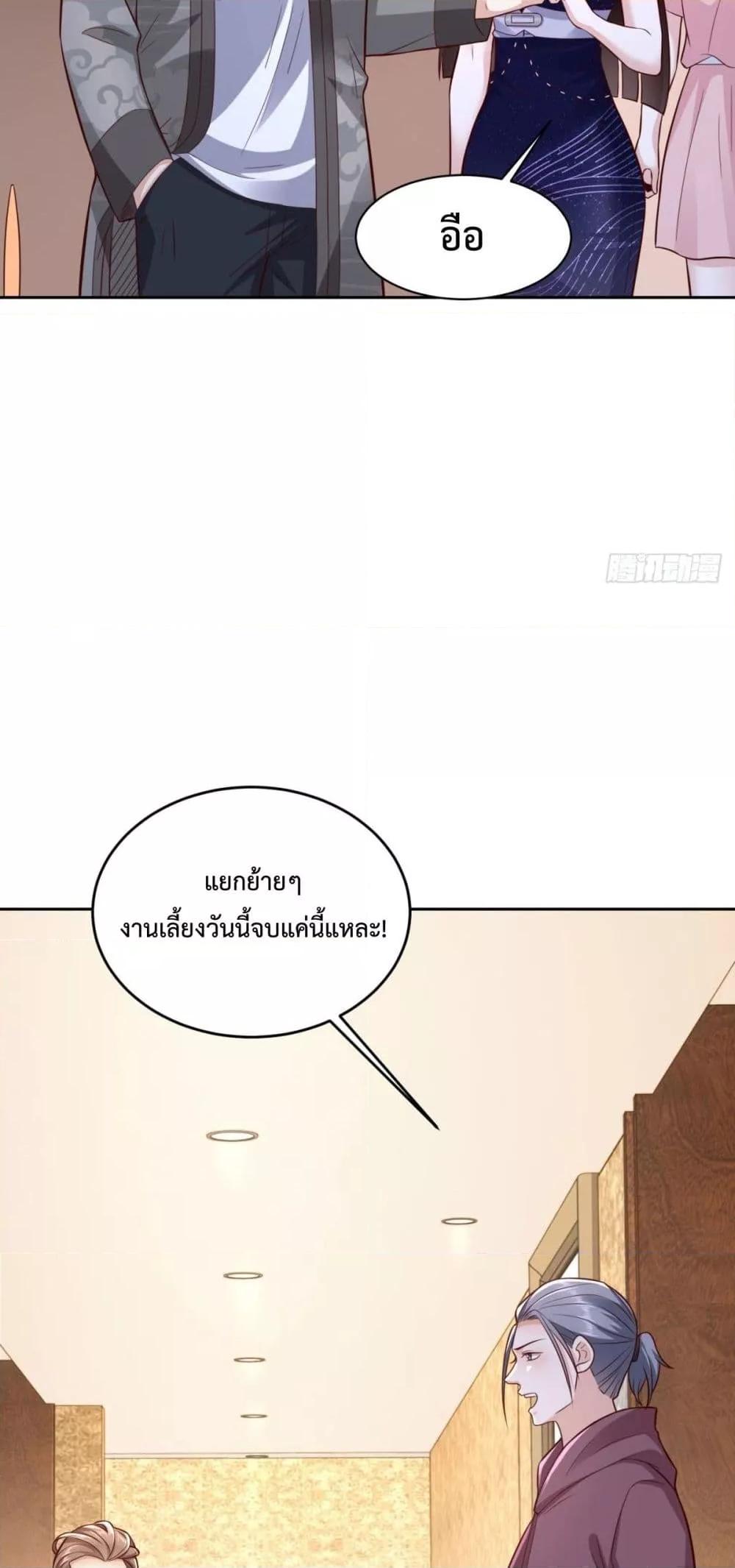 City ตอนที่ 36 21