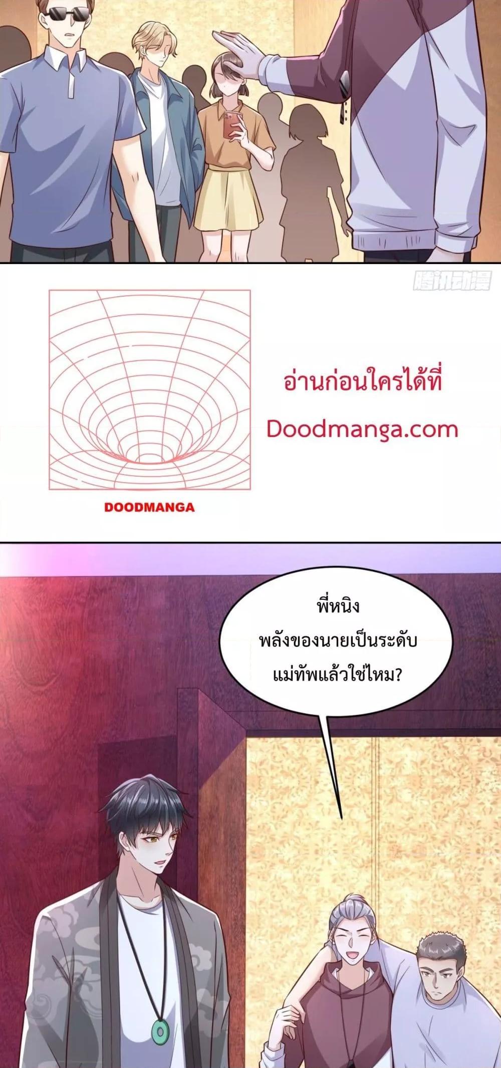 City ตอนที่ 36 22