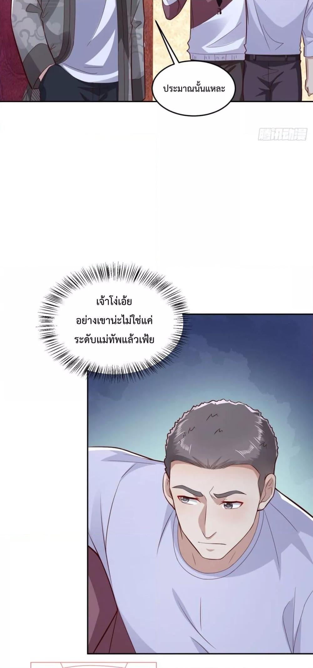 City ตอนที่ 36 23
