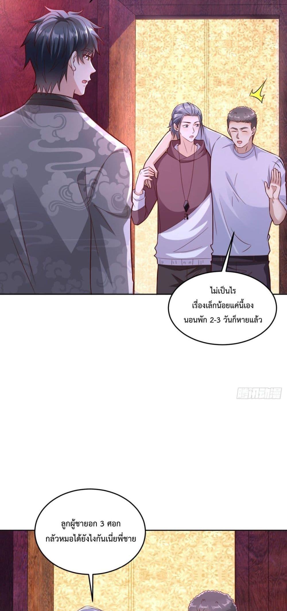City ตอนที่ 36 28