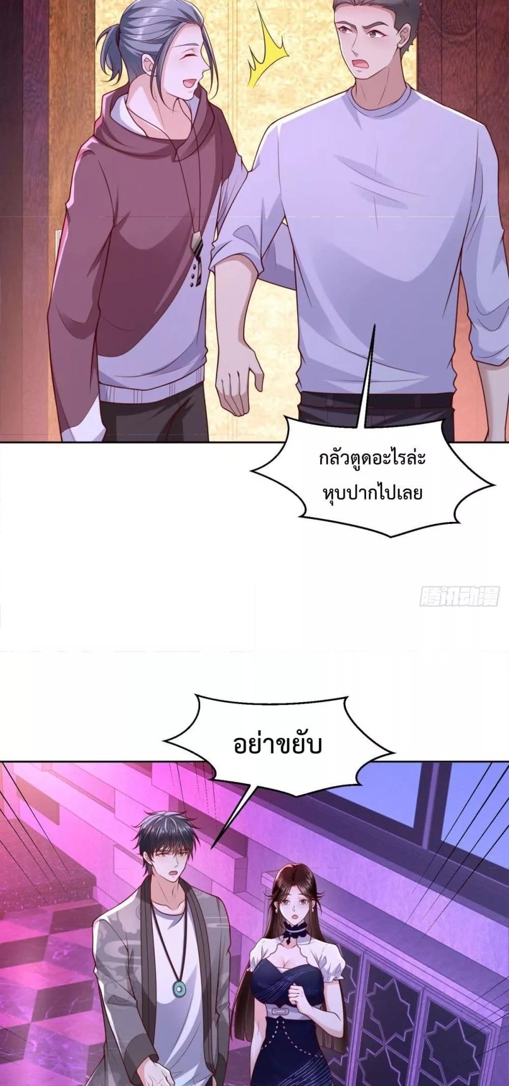 City ตอนที่ 36 29