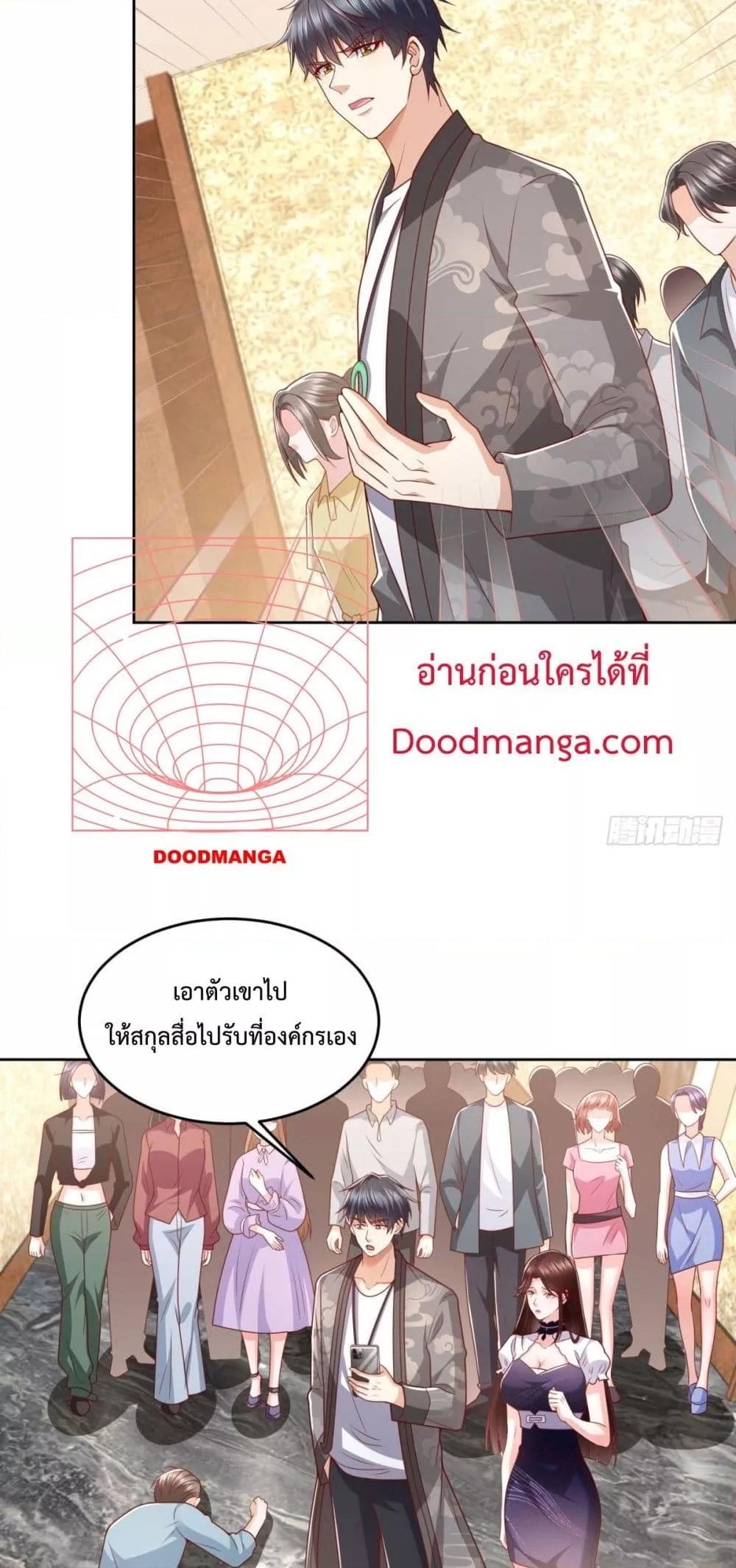 City ตอนที่ 36 4