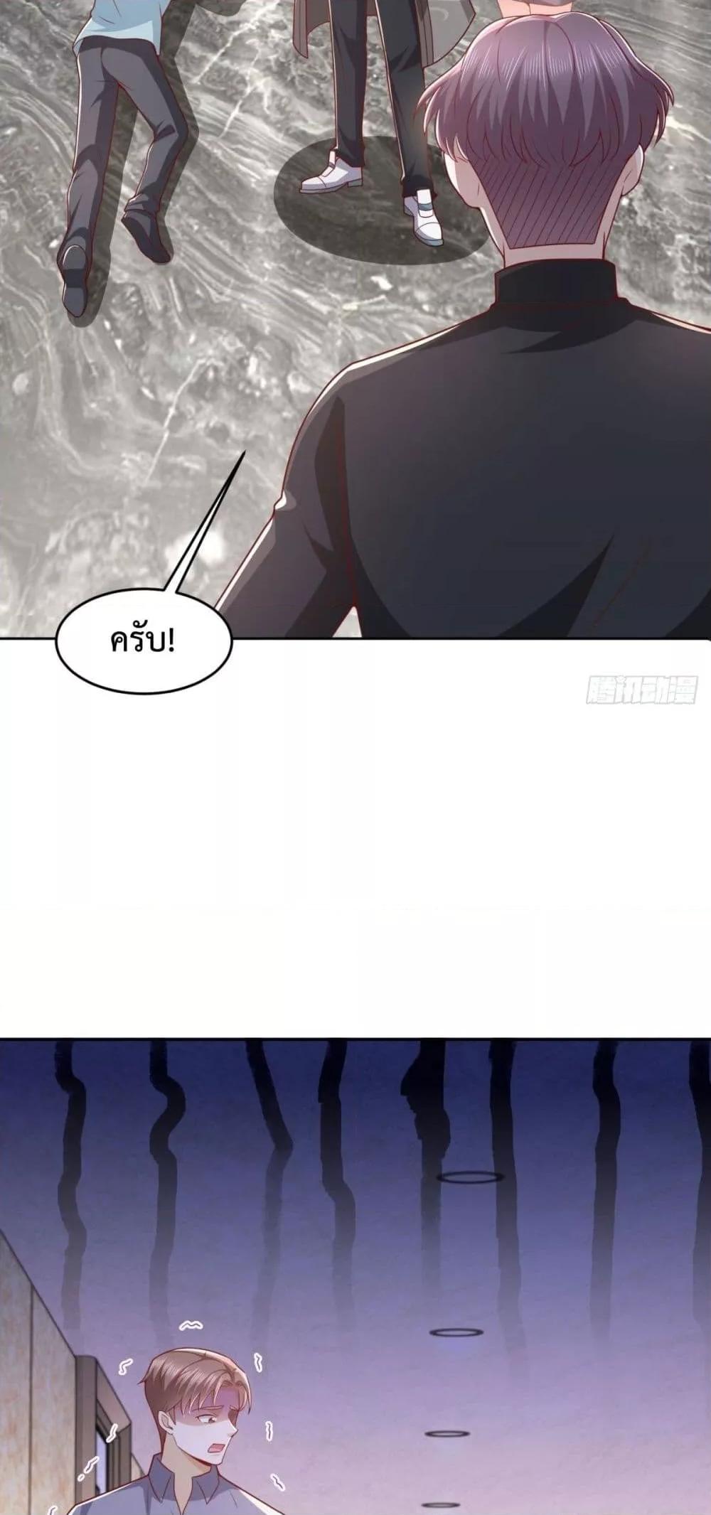 City ตอนที่ 36 5