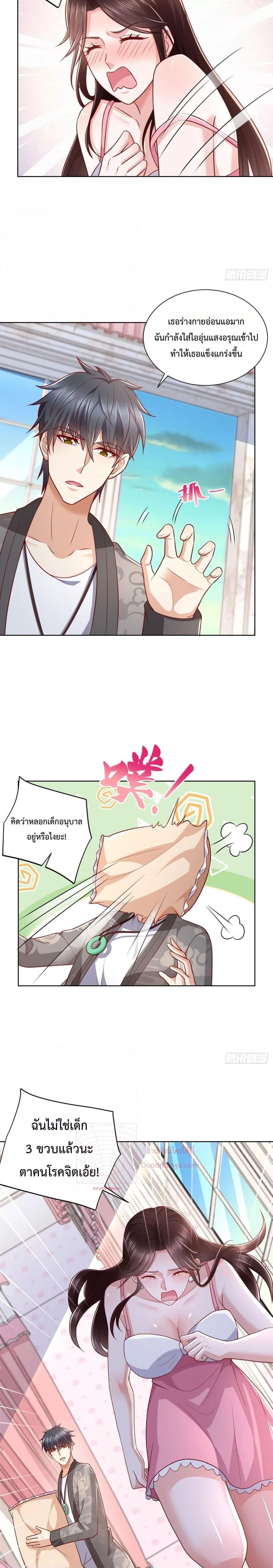 City ตอนที่ 39 11