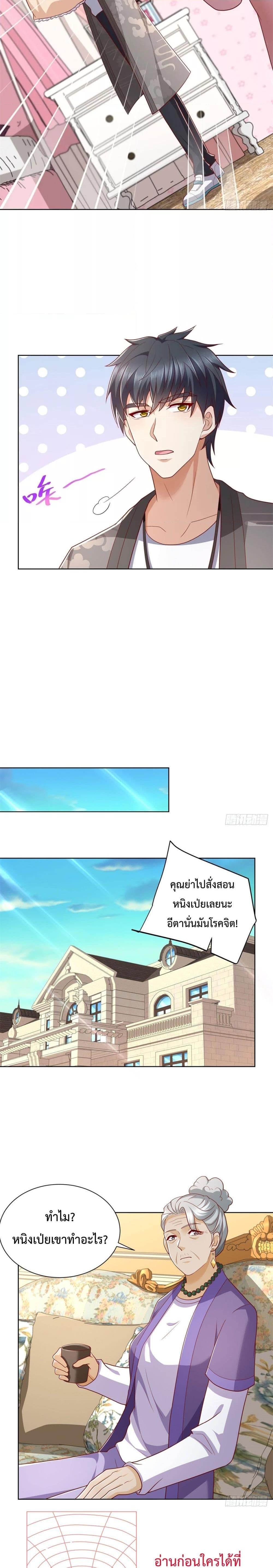 City ตอนที่ 39 12