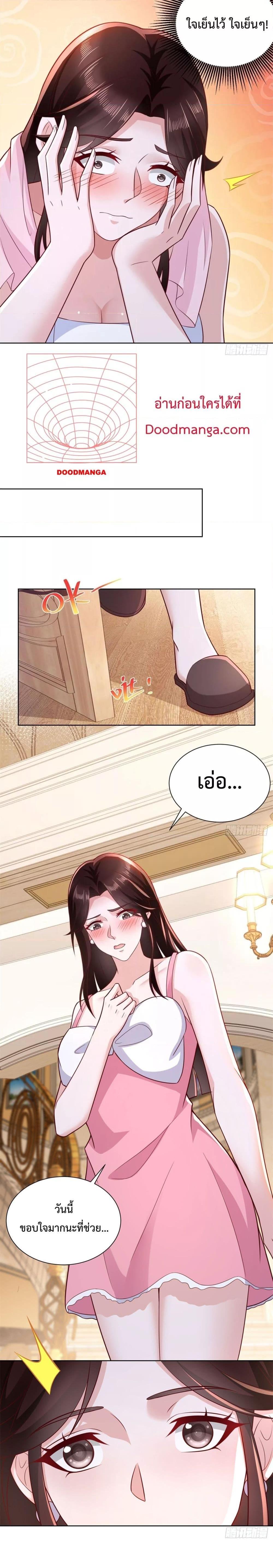 City ตอนที่ 39 6