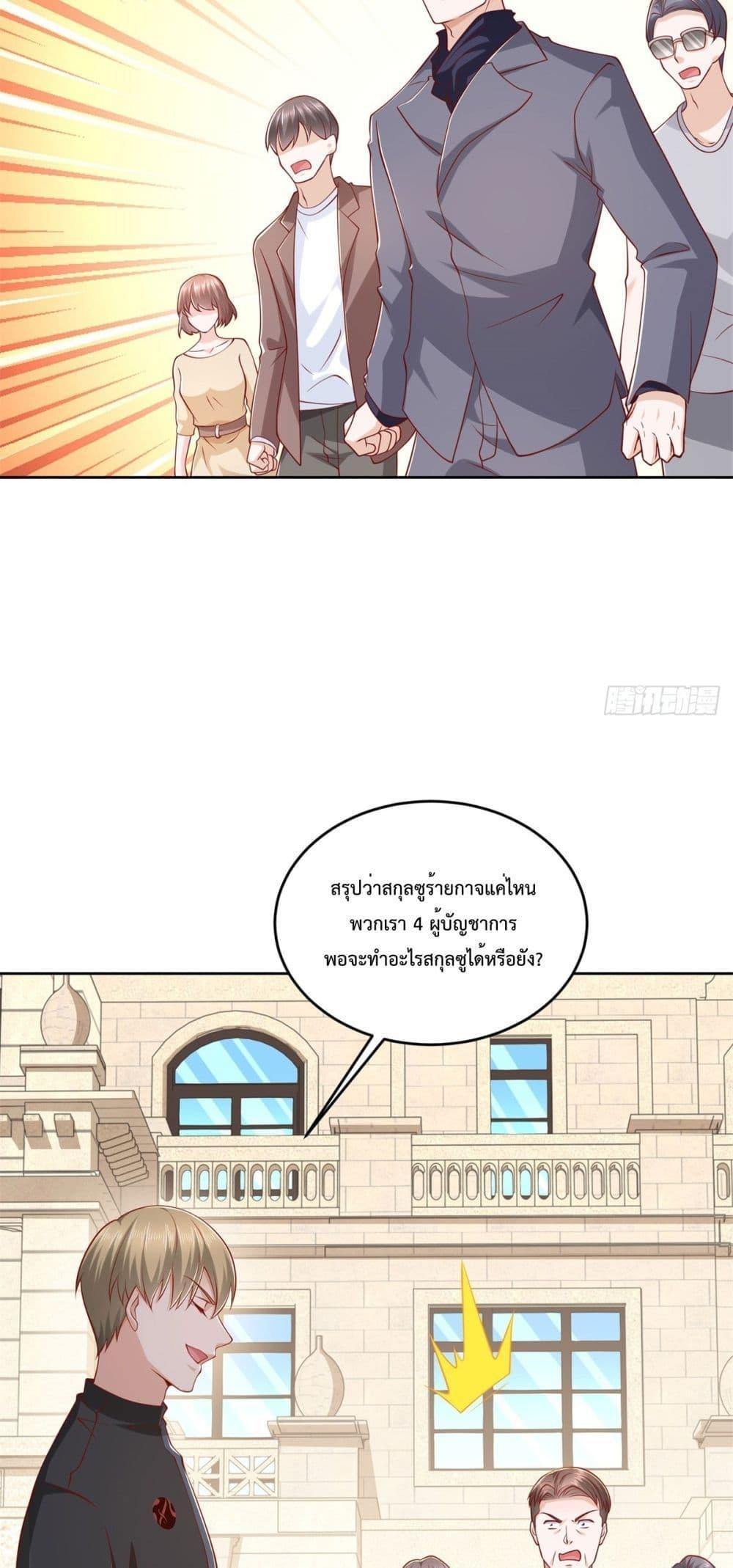 City ตอนที่ 4 10