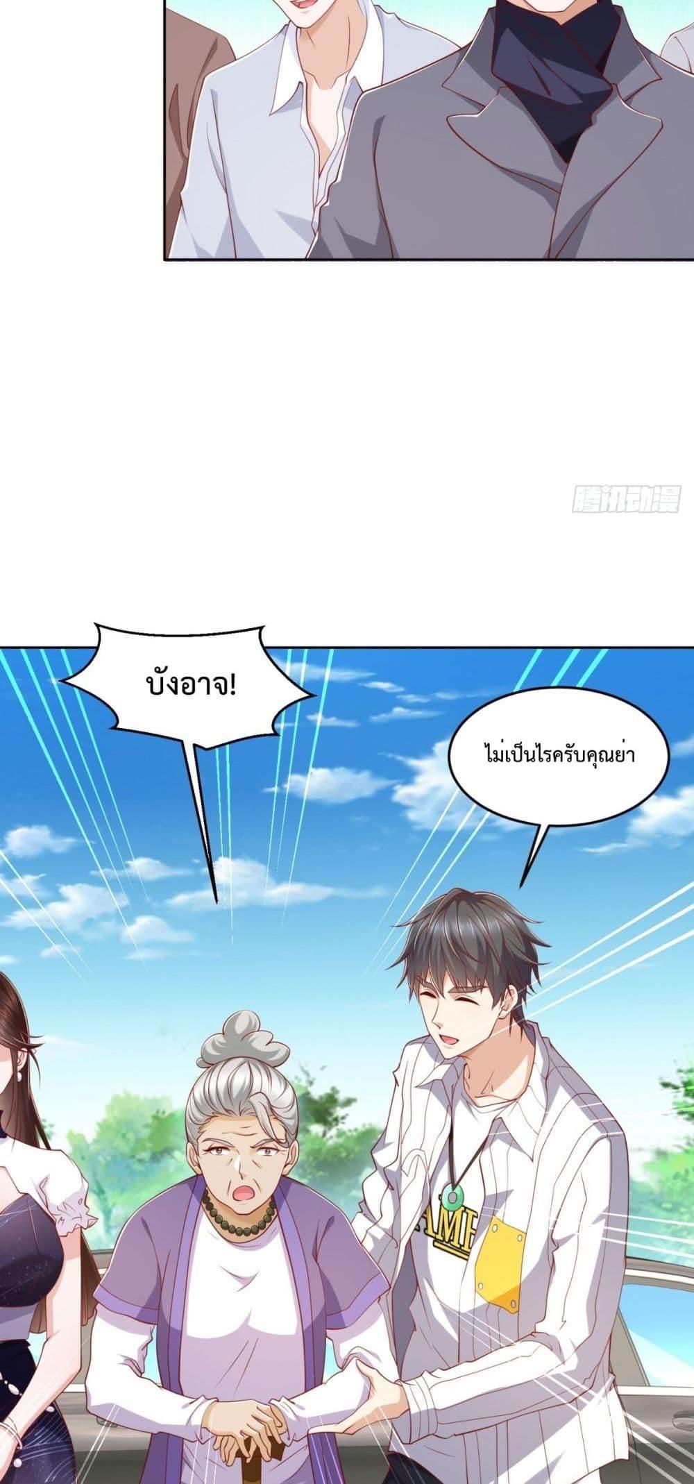 City ตอนที่ 4 12