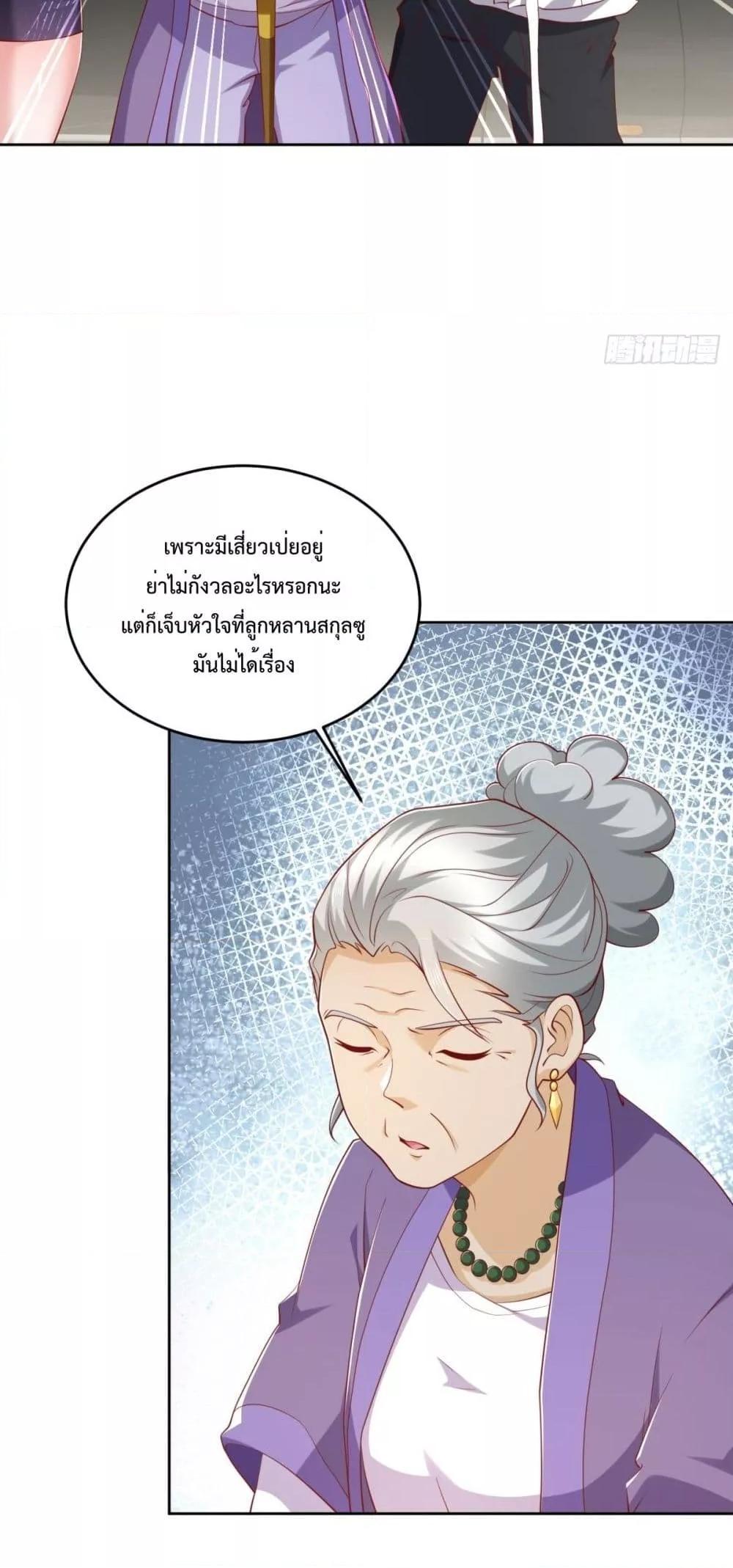 City ตอนที่ 4 13