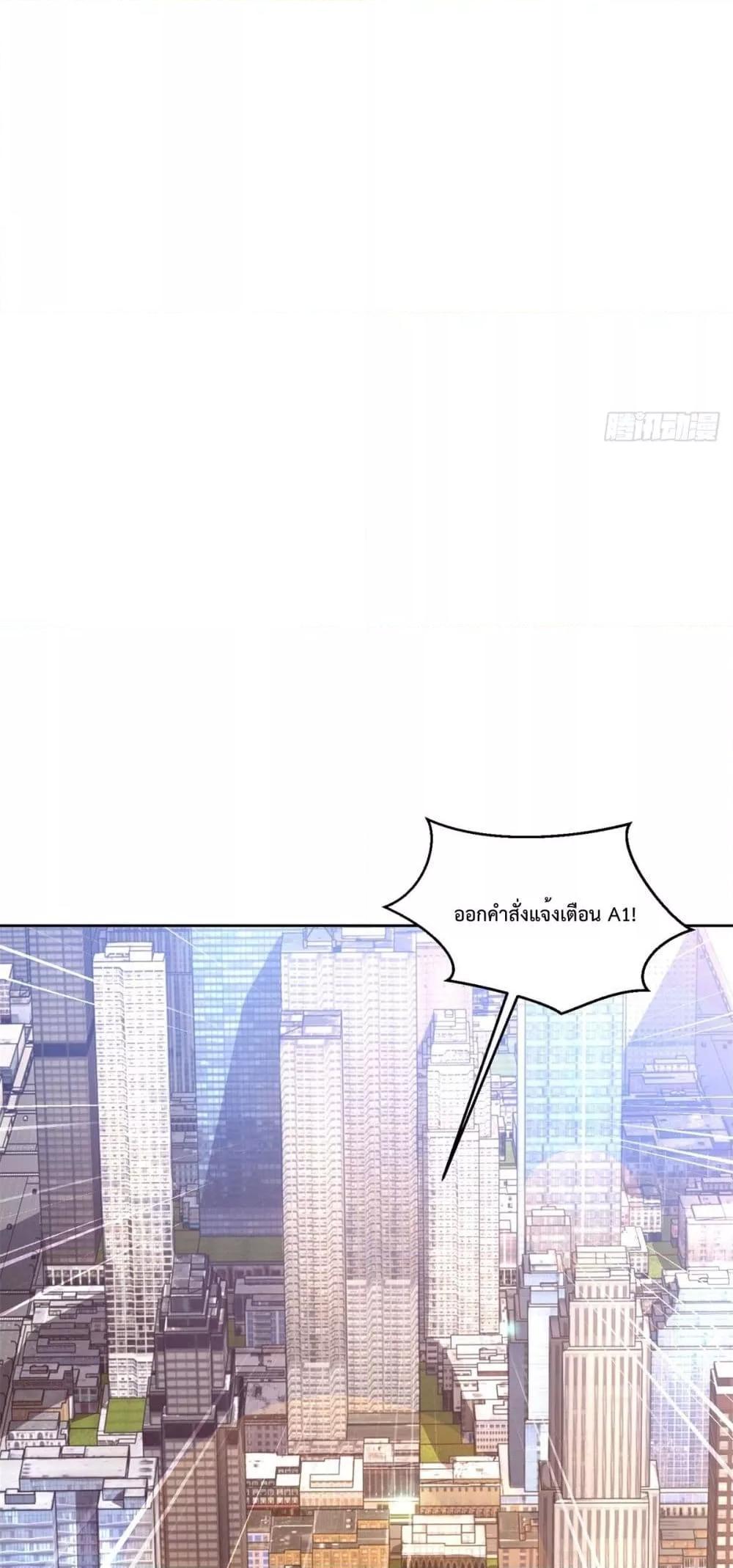 City ตอนที่ 4 16