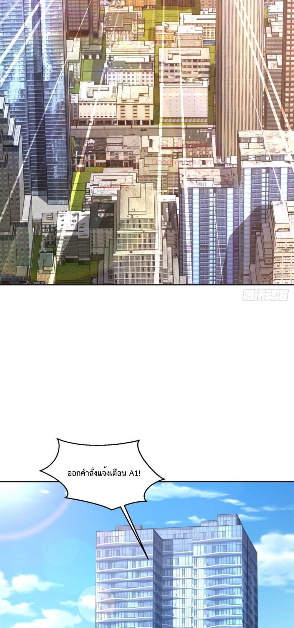 City ตอนที่ 4 17