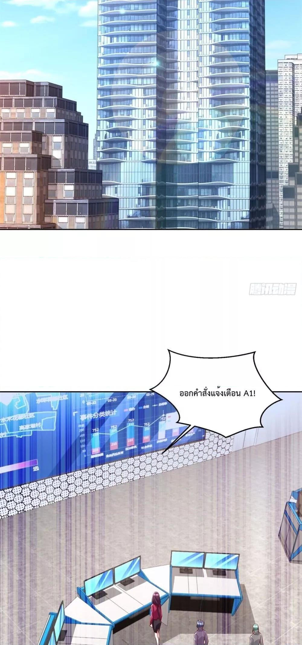 City ตอนที่ 4 18