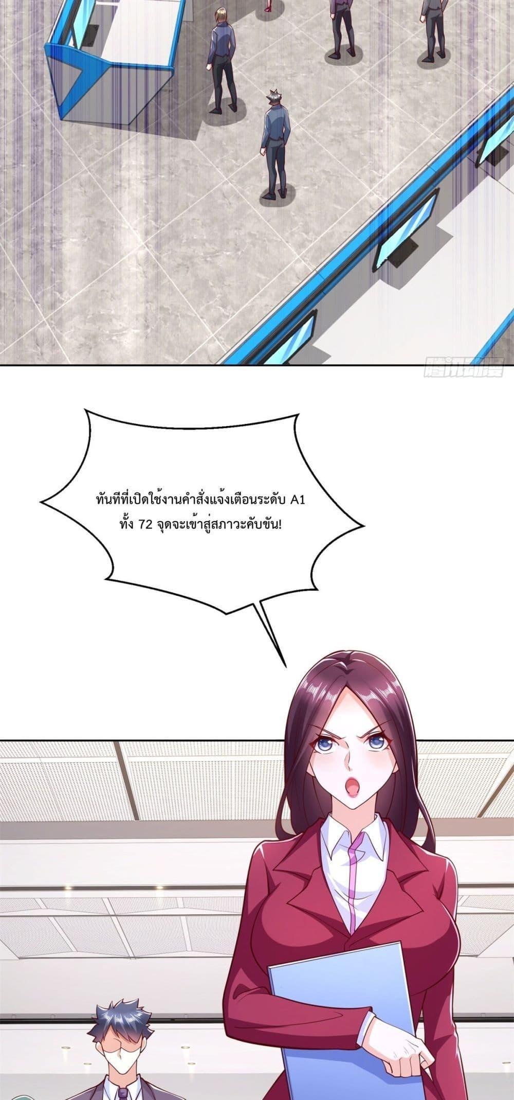 City ตอนที่ 4 19