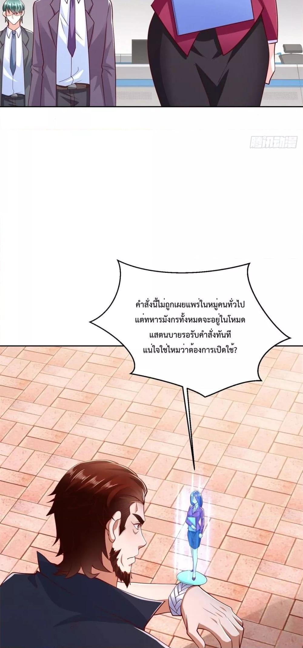 City ตอนที่ 4 20