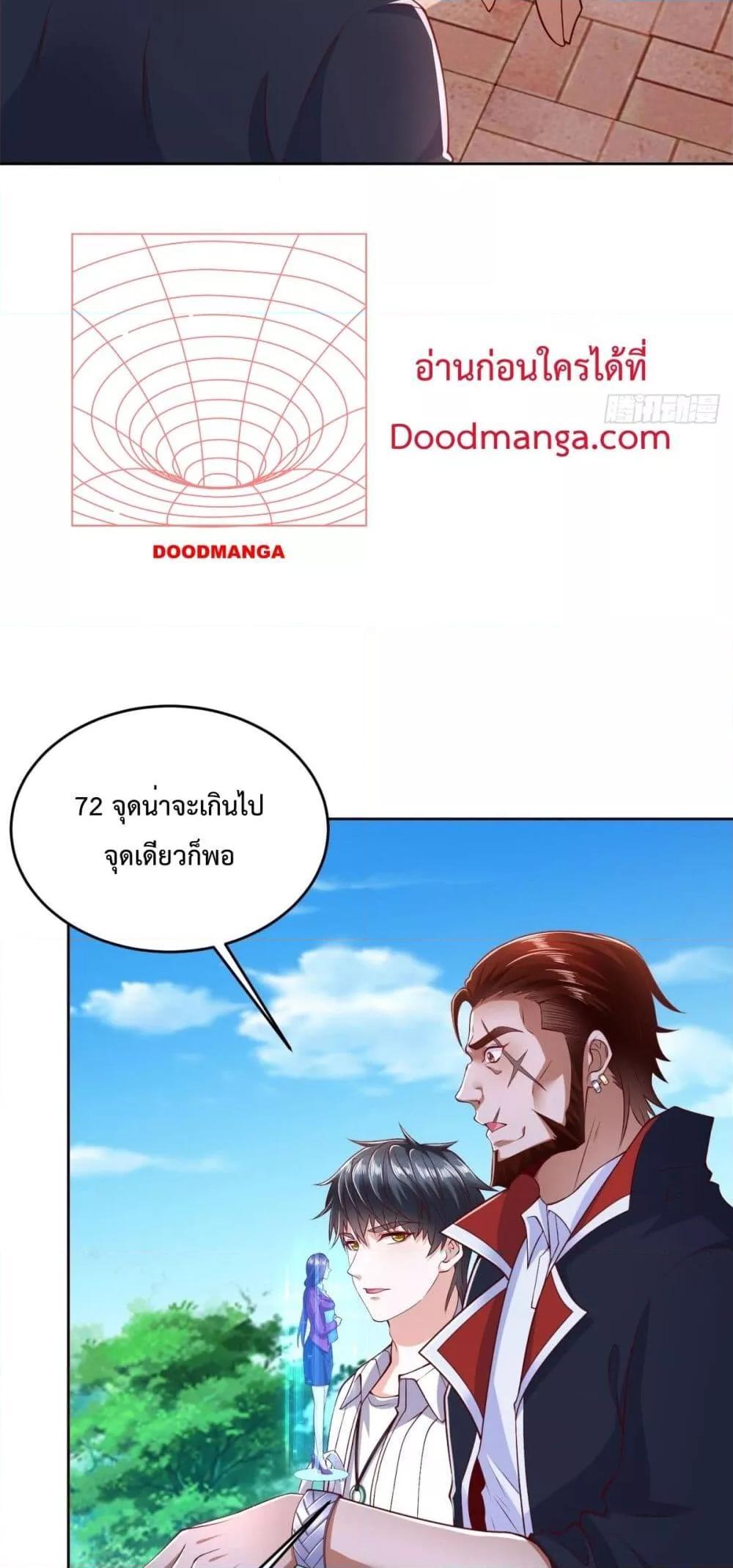 City ตอนที่ 4 21
